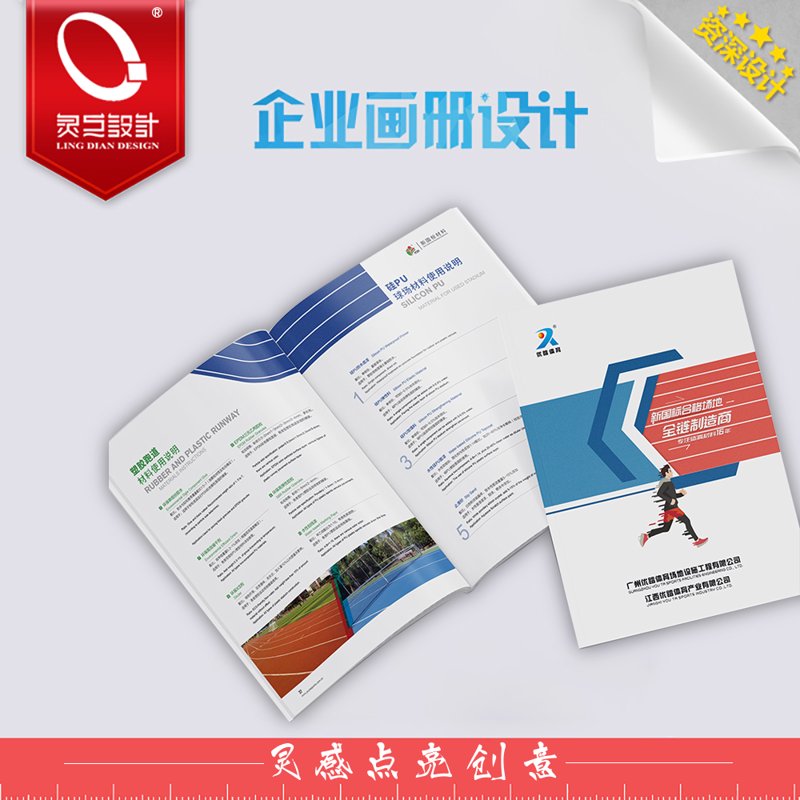品牌画册设计引领视觉冲击力新潮流